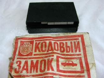 российский машины: Кодовый замок для авто 
Производства СССР 
Редкость! — 1