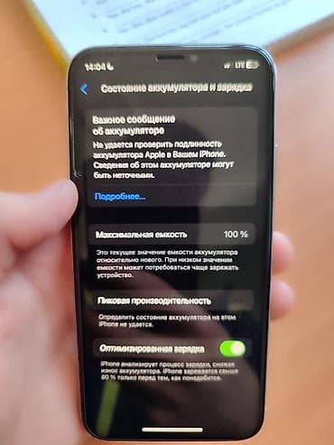 iphone xs nax: IPhone Xs, Б/у, 256 ГБ, Белый, Защитное стекло, Чехол, 100 % — 3