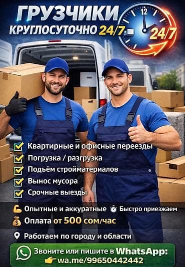 Резюме: Грузчик. Больше 6 лет опыта — 2