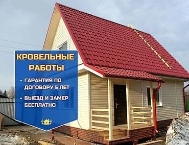 ремонт крышы: Кровельные работы Замена кровли Ремонт крыша - Монтаж, ремонт и — 1