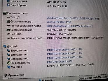 аф: Офисный, Б/у, Intel Core i5 — 7