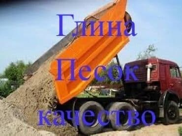 Сеяный песок песок песок кум кум Ивановский песок Чистый песок Мелкий