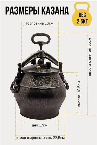 instant pot: Афганский казан-скороварка от 5л до 20л Цены от 3500с Афганские казаны — 4