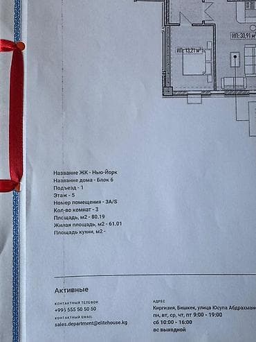 5 комнат: 3 комнаты, 80 м², Элитка, 5 этаж, Готовая ПСО (под самоотделку) — 4