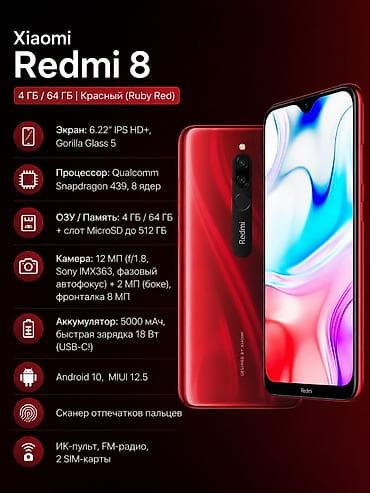 poco pad: Redmi, Redmi 8, Б/у, 64 ГБ, цвет - Красный, 2 SIM — 3