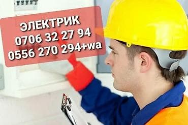 Лакокрасочные материалы: Электрик | Прокладка, замена кабеля Больше 6 лет опыта — 1