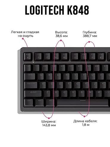 mouse pad: Клавиатура, Logitech, Механическая, Проводное подключение, Размер: 100% — 3