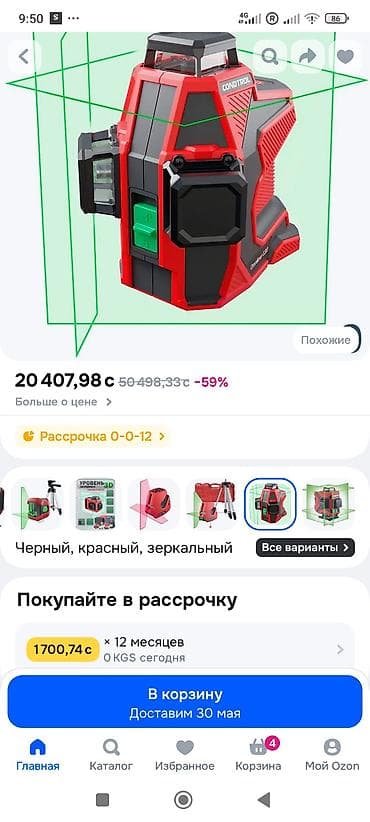 горизонтальный бурение: Лазерный уровень CONDTROL Omniliner G3D - 3D развертка: формирует три — 1