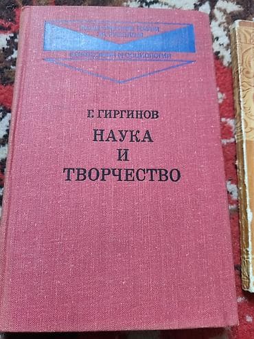 Сборник книг по философии и эстетике 1) «Философия Гегеля и — 5