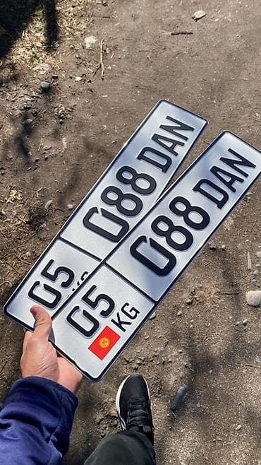 Продаю гос номер