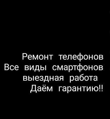 планшет pad: Ремонт телефонов и смартфонов всех брендов и моделей. - Выездной — 1