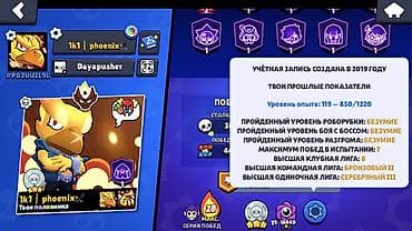 xbox live gold: Игровой аккаунт Brawl Stars Основные👇🏻 ⚜️МАСТЕР⚜️ 3 бп+ в друзьях — 3