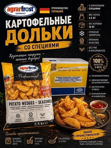 жаренная рыба: Готовые замороженные снеки для профессиональной кухни. Продаем — 2
