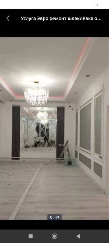 шпаклевка кылабыз: Дубалдарды майшыбактоо, Шыптарды майшыбактоо, Декоративдик шыбоо | Нымдуу жибек, Кварц куму, Акрил суу эмульсиясы 6 жылдан ашык тажрыйба — 6