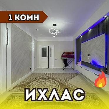 1 комната, 41 м², Элитка, 11 этаж, Евроремонт
