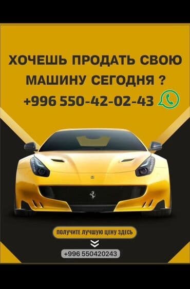 машина на обмен с доплатой: Срочный выкуп автомобилей. Услуга: скупка авто за 1 час. - Выкуп — 4