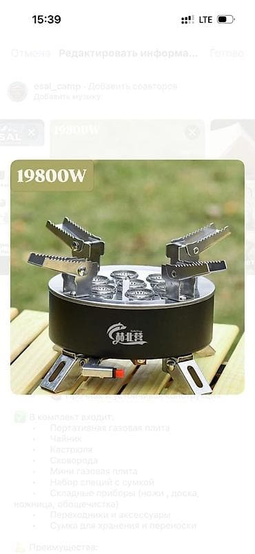 🔥 Портативная газовая плита + набор для кемпинга ⚙️ Особенности — 3