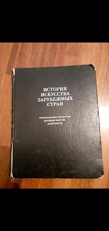 коллекционные купюры: История искусства зарубежных стран 
1000 сом район 10мкр — 1