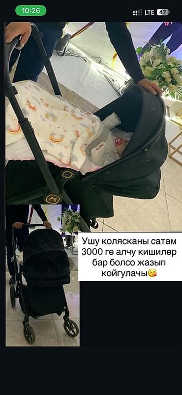 Игровые манежи: Коляска, цвет - Черный — 1