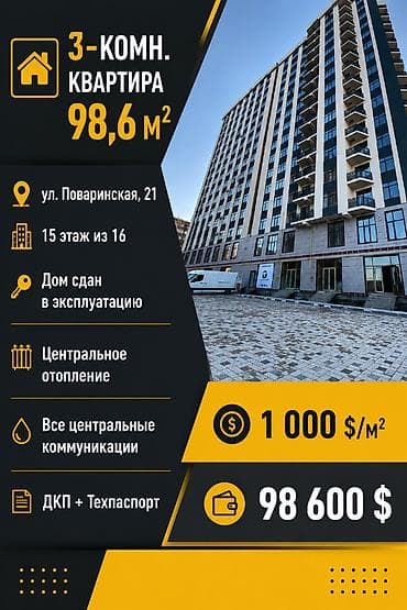 3 комнаты, 98 м², Джал мкр (в т.ч. Верхний, Нижний, Средний) Элитка, 15 этаж, ПСО (под самоотделку) at lalafo.kg 3 комнаты, 98 м², Джал мкр (в т.ч. Верхний, Нижний, Средний) Элитка, 15 этаж, ПСО (под самоотделку)