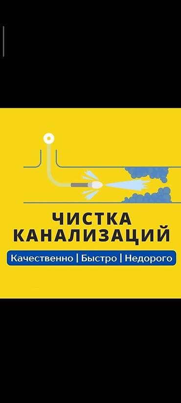 акнетрент 20 мг бишкек: Канализационные работы | Чистка канализации Больше 6 лет опыта — 2