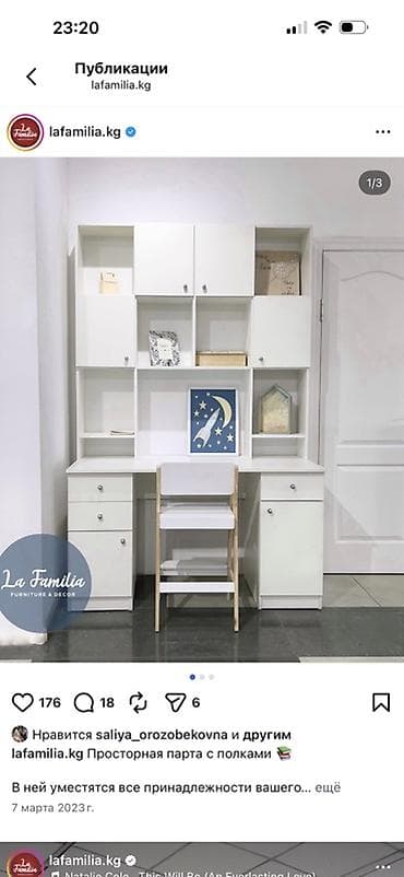 Сейфтер: Балдар үчүн үстөл жана отургуч комплекти — 1