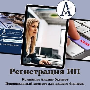 legacy bl: Юридические услуги | Трудовое право, Финансовое право | Консультация, Аутсорсинг — 1