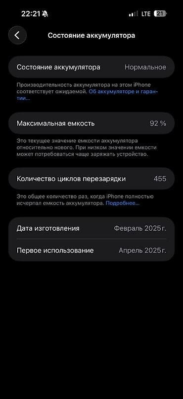 cs max: IPhone 16 Pro Max, Б/у, 256 ГБ, Белый, Коробка, 92 % — 2