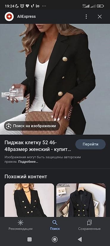 штаны ангел: Требуется заказчик в цех | Женская одежда, Мужская одежда, Детская одежда | Платья, Штаны, брюки, Куртки — 2