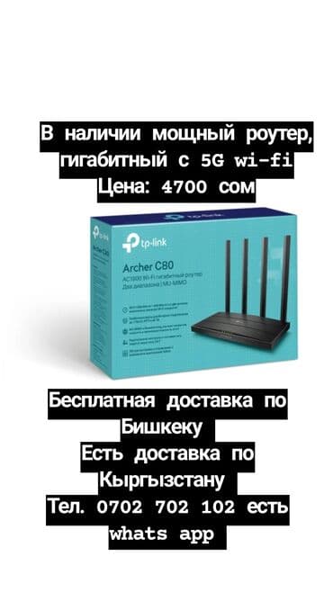 сколько стоит вай фай в бишкеке: Wi-Fi роутеры в наличии для кабельного интернета. Большой выбор — 2