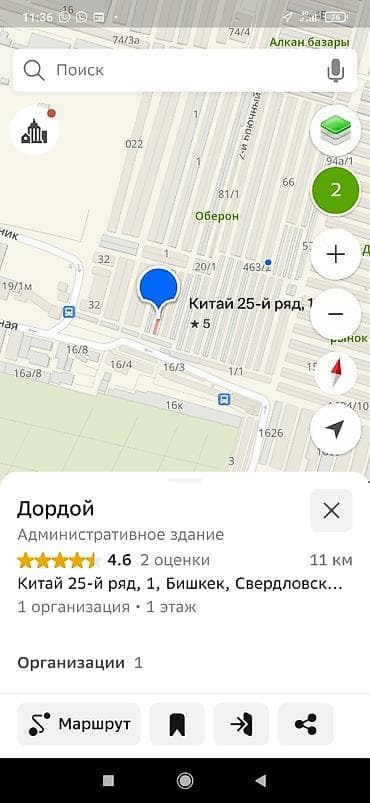 Срочно продаю контейнер на Дордое. рынок Китайка. 25 проход. Срочная at lalafo.kg Срочно продаю контейнер на Дордое. рынок Китайка. 25 проход. Срочная
