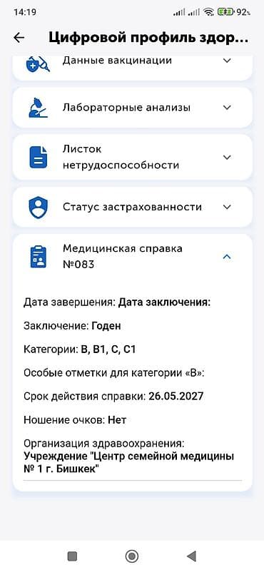 водители категории с: Ищу Работу Водителем Категорий : В, В1, С, С1 - На Авто до 3.5 тонн — 2