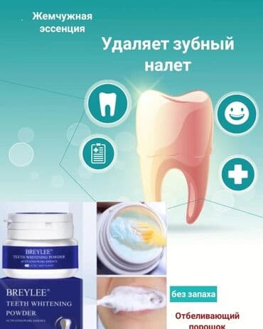 эко спрей от вшей как пользоваться: Прекрасное решение для отбеливания зубов - Breylee порошок зубной — 8