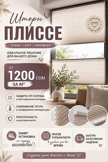 ЖАЛЮЗИ И ШТОРЫ НА ЗАКАЗ ✨ Все виды жалюзи и солнцезащитных систем в