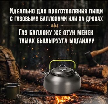 походные горелки: Набор посуды туристический Tourist cooking Туристический набор с — 6