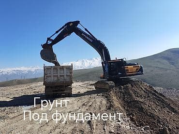 Грунт: Грунт, На засыпку, Хово — 1