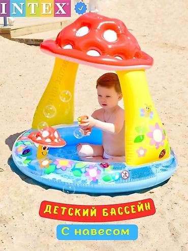 летние: ​🍄 Детский надувной бассейн INTEX «Грибок» с навесом от солнца! — 3