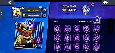 Аккаунт Brawl Stars - Трофеи: 31 405 (рекорд 31 410) - Профиль: QLS