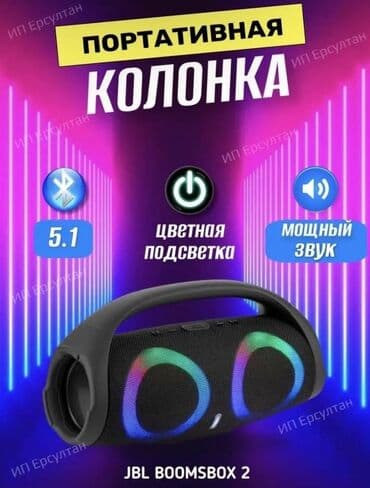 мафон оргинал: Бесплатная доставка доставка по городу Бесплатная 😊 Колонка — 2