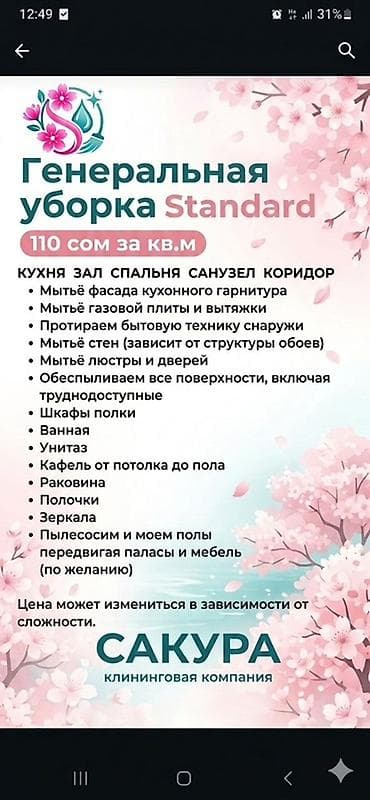 каракол кухонные гарнитуры: Уборка помещений, | Генеральная уборка, Уборка после ремонта, Мойка окон, | Офисы, Квартиры, Дома — 2