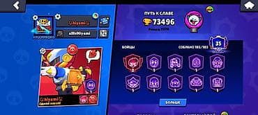 Видеоигры: Игровой аккаунт Brawl Stars - Региональный ник: なhiyamiな (клубный тег — 1
