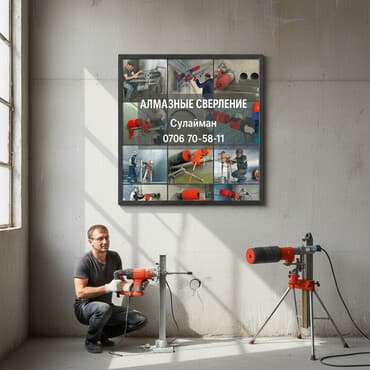 сколько стоит шлифовка пола: Алмазное сверление 3-5 лет опыта — 1