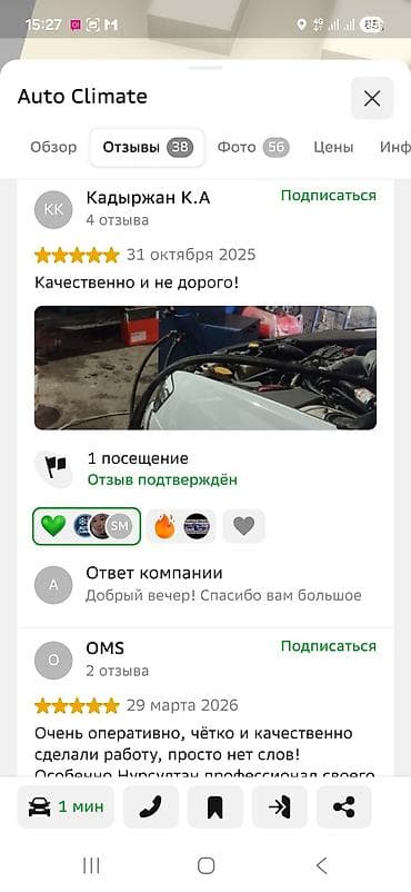 промывка печки ош: Промывка, чистка систем автомобиля, с выездом — 7