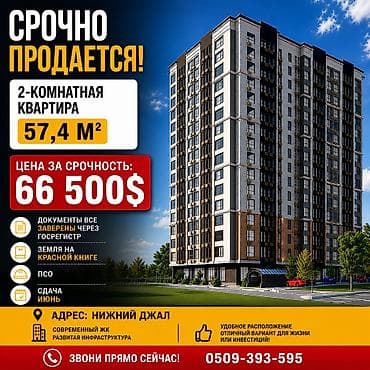 group: 2 комнаты, 57 м², Элитка, 9 этаж, Готовая ПСО (под самоотделку) — 1