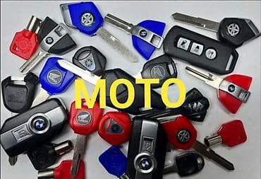 Изготовление и программирование ключей для мотоциклов. - Дубликаты и at lalafo.kg Изготовление и программирование ключей для мотоциклов. - Дубликаты и