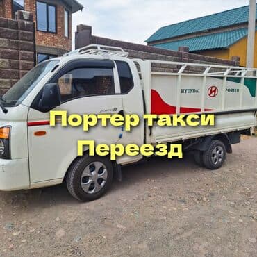 доставка навоза: Портер, Вывоз строй мусора, с грузчиком — 1