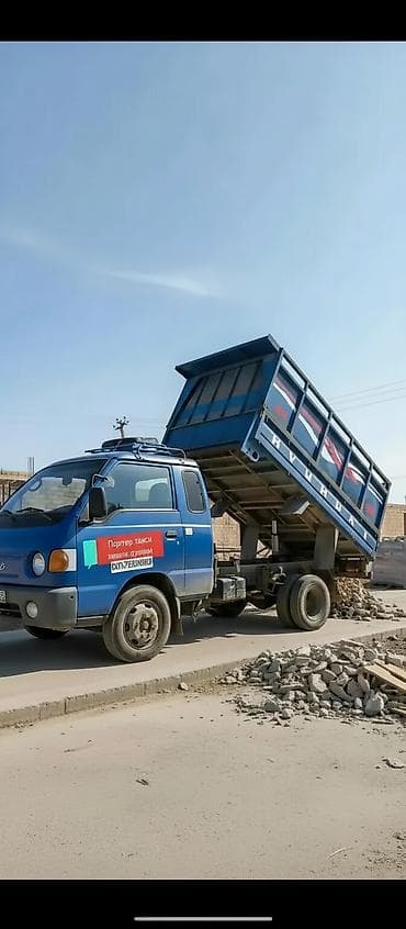 Вывоз строй мусора, 1500 тонн