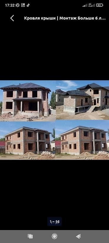 Кровля крыши: Кровля крыши | Монтаж Больше 6 лет опыта — 3