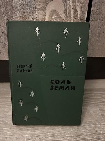third edition solution: Продаю книжки,каждая по 100 сом — 7