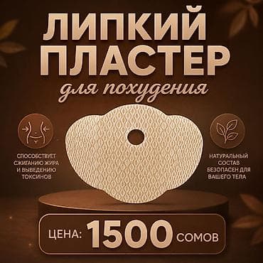 красотка мужские: Талк для сужения Матильды + лечебный — 7